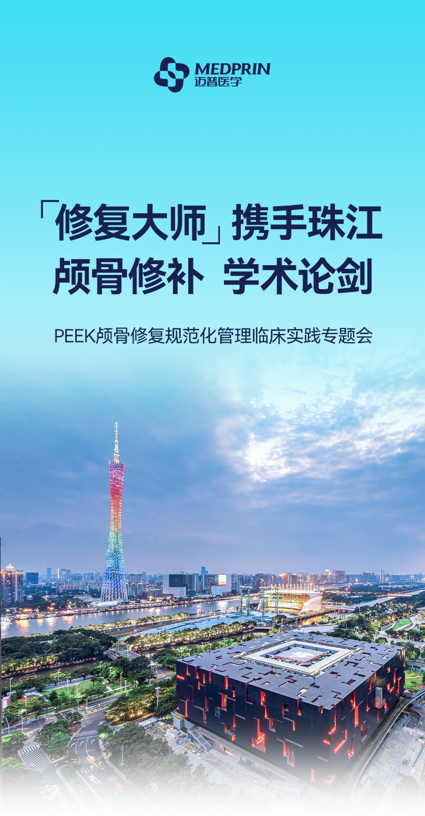 修復大師-華南站-回顧_01.jpg