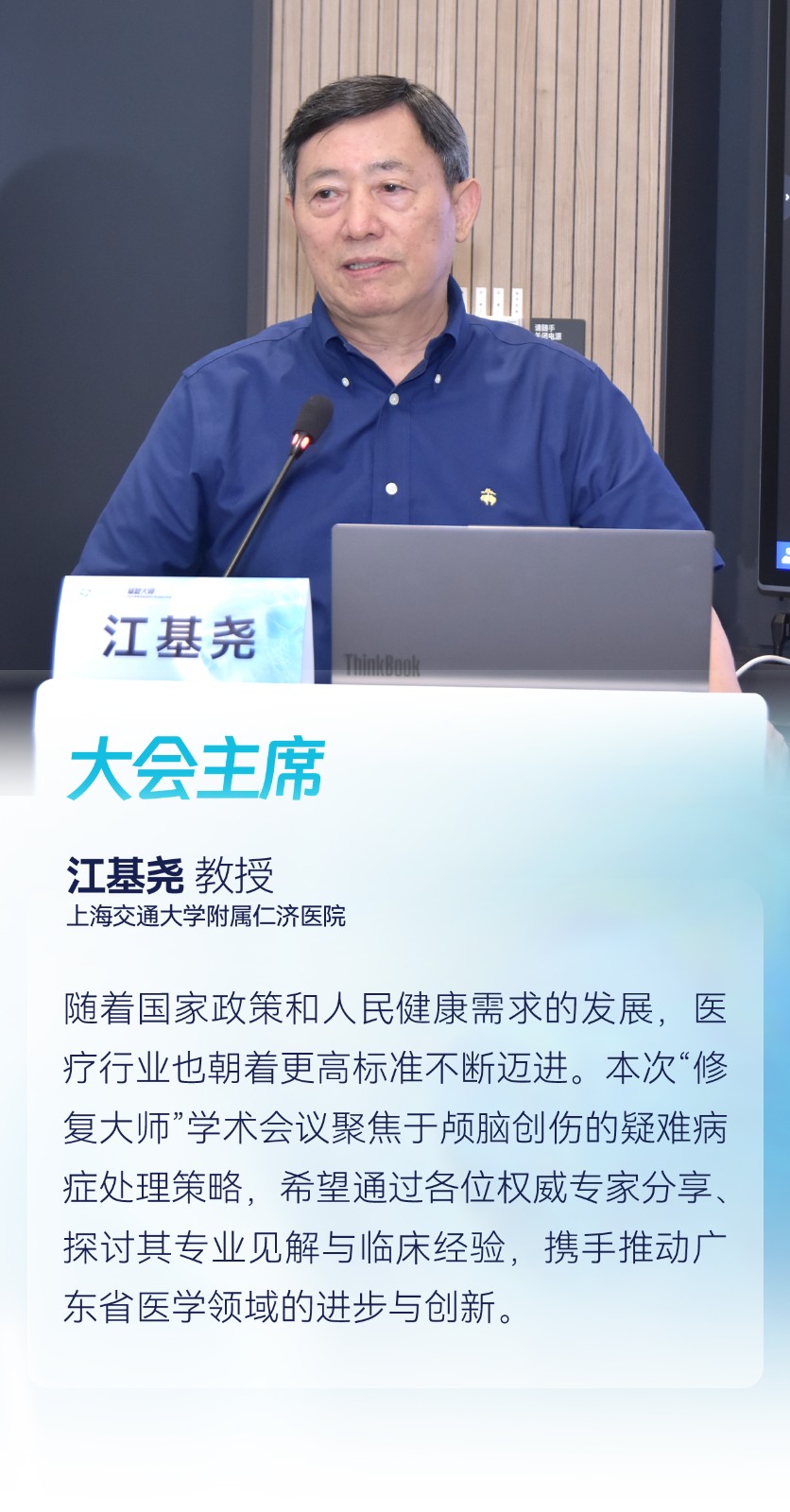 修復大師-華南站-回顧_03.jpg